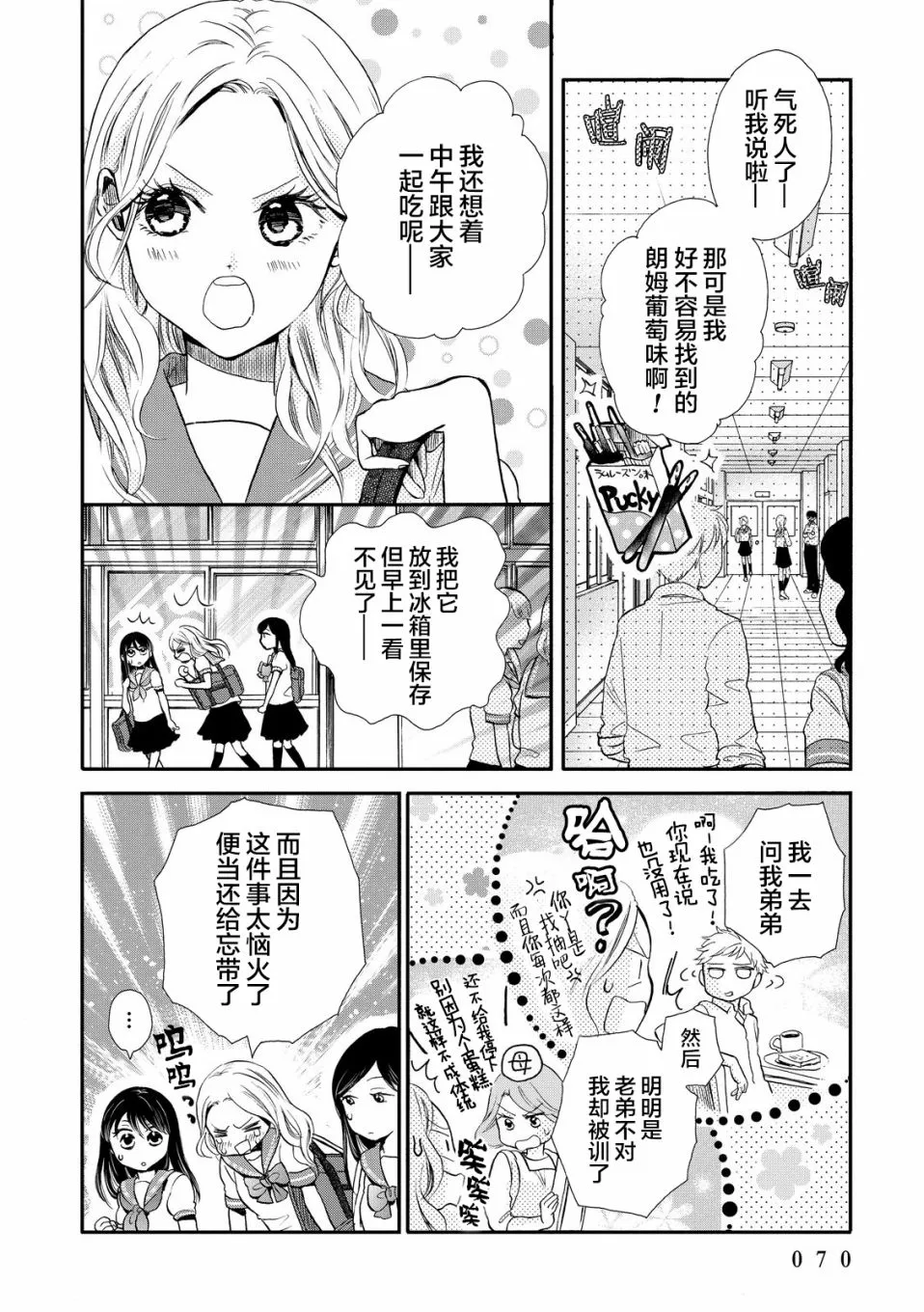 第15话 第7页