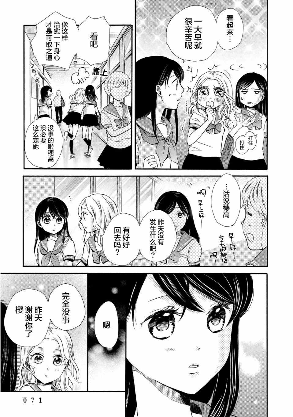 第15话 第8页