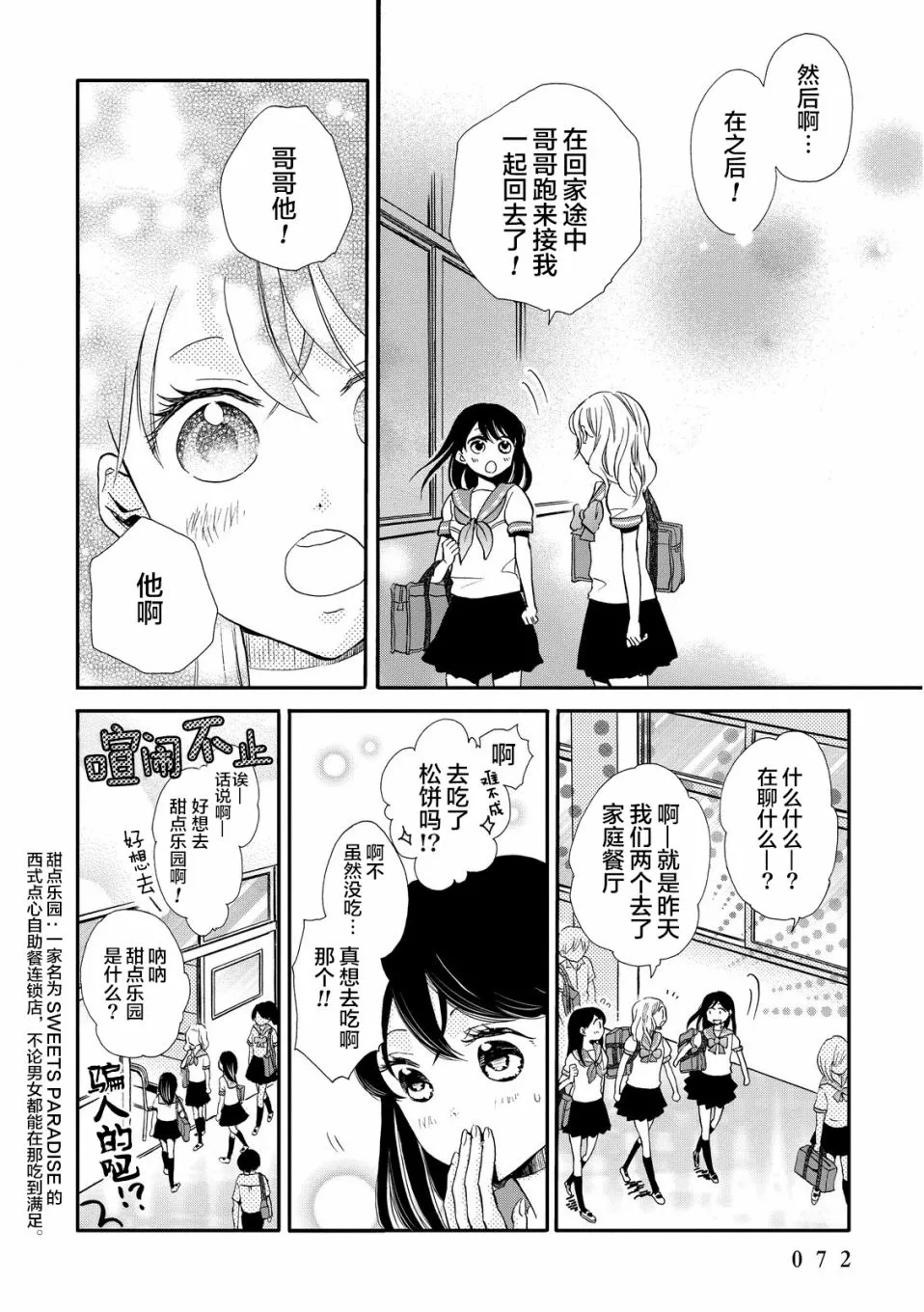第15话 第9页