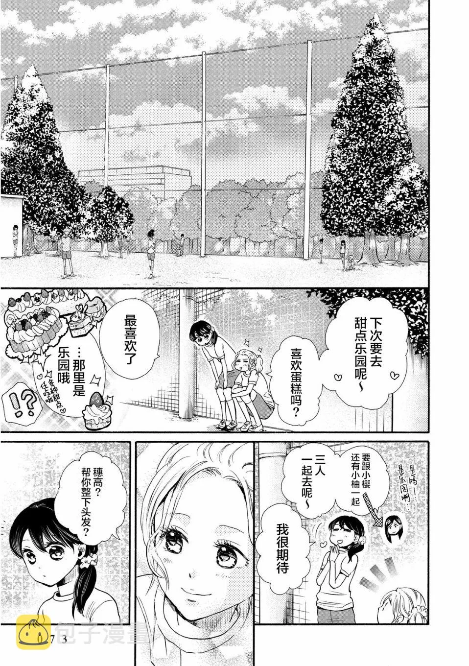 第15话 第10页