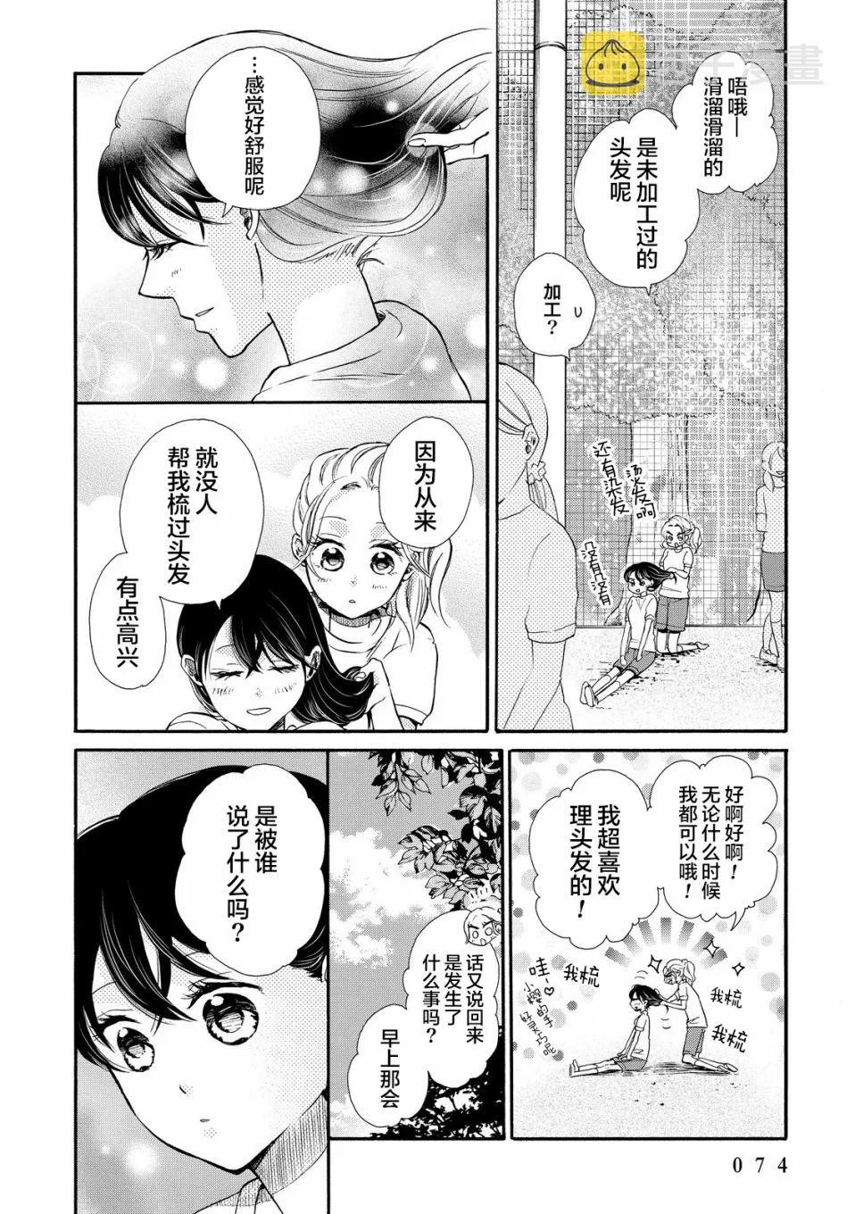 第15话 第11页