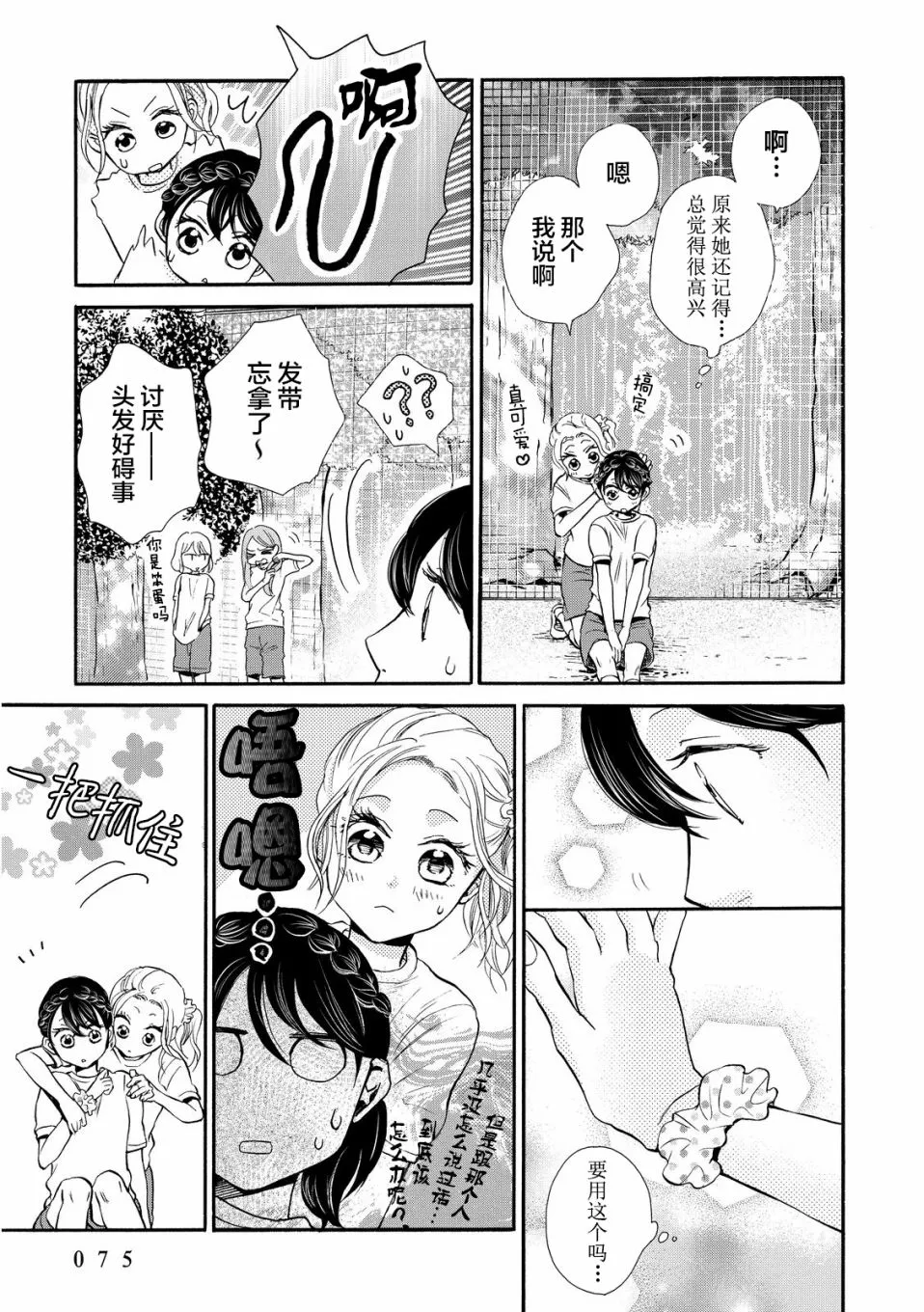 第15话 第12页
