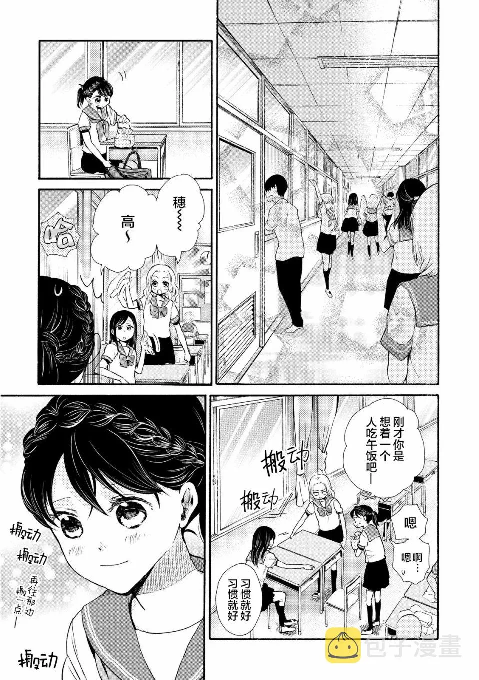 第15话 第14页