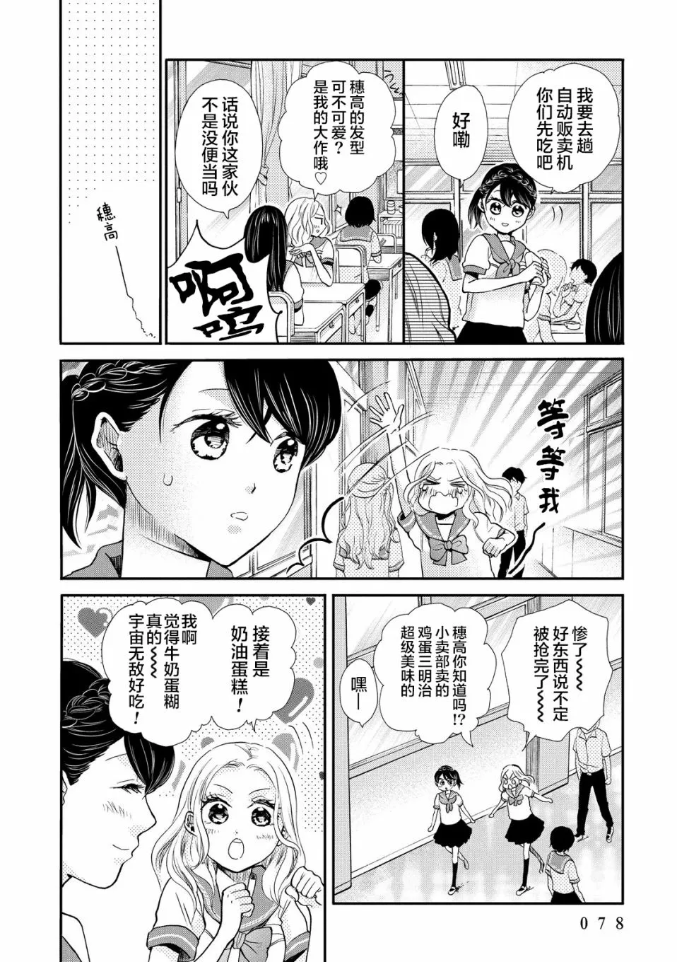 第15话 第15页