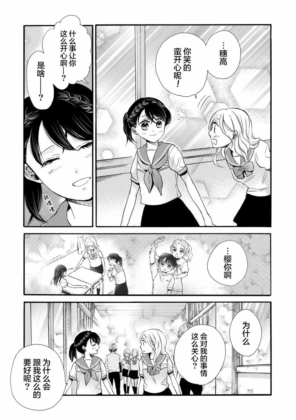 第15话 第16页