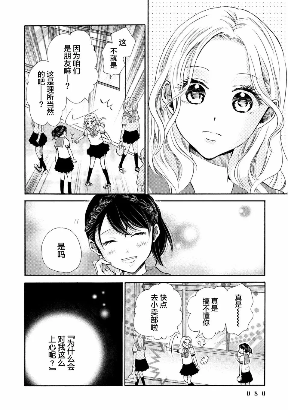 第15话 第17页