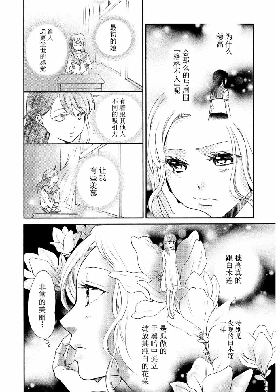 第15话 第19页