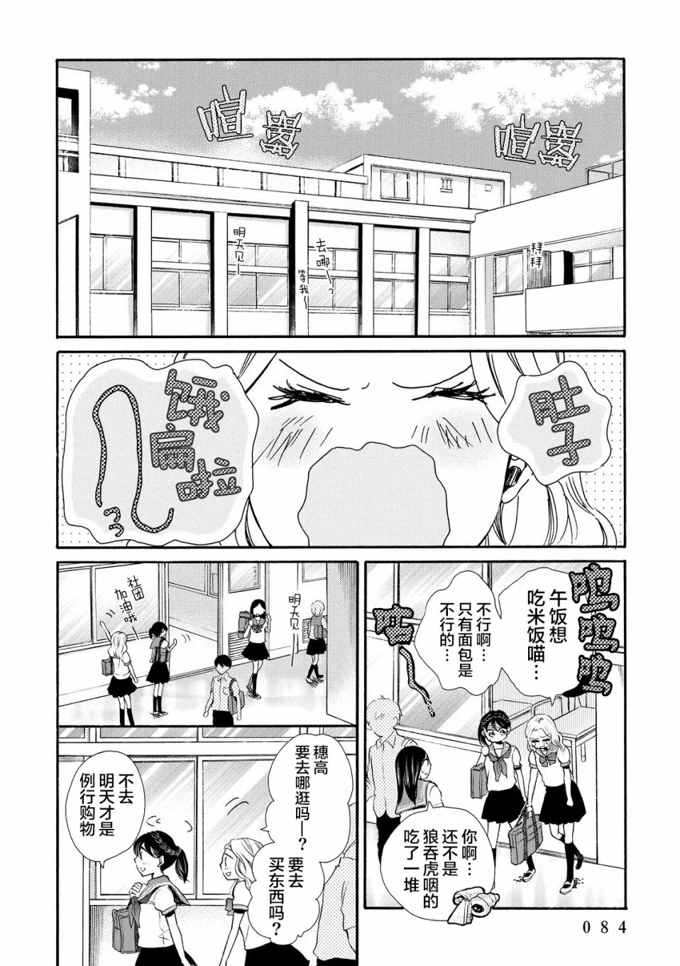 第15话 第21页