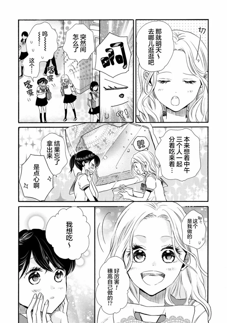 第15话 第22页