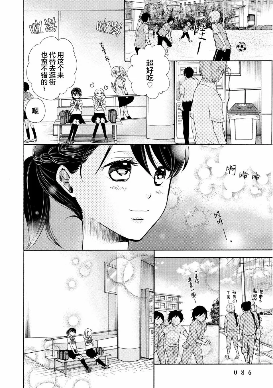 第15话 第23页