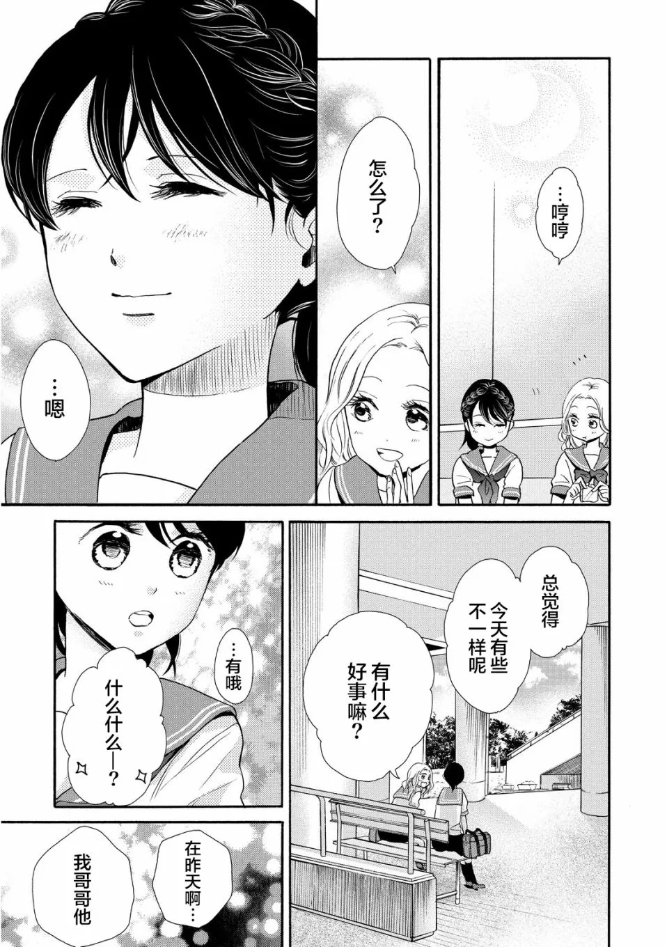 第15话 第24页