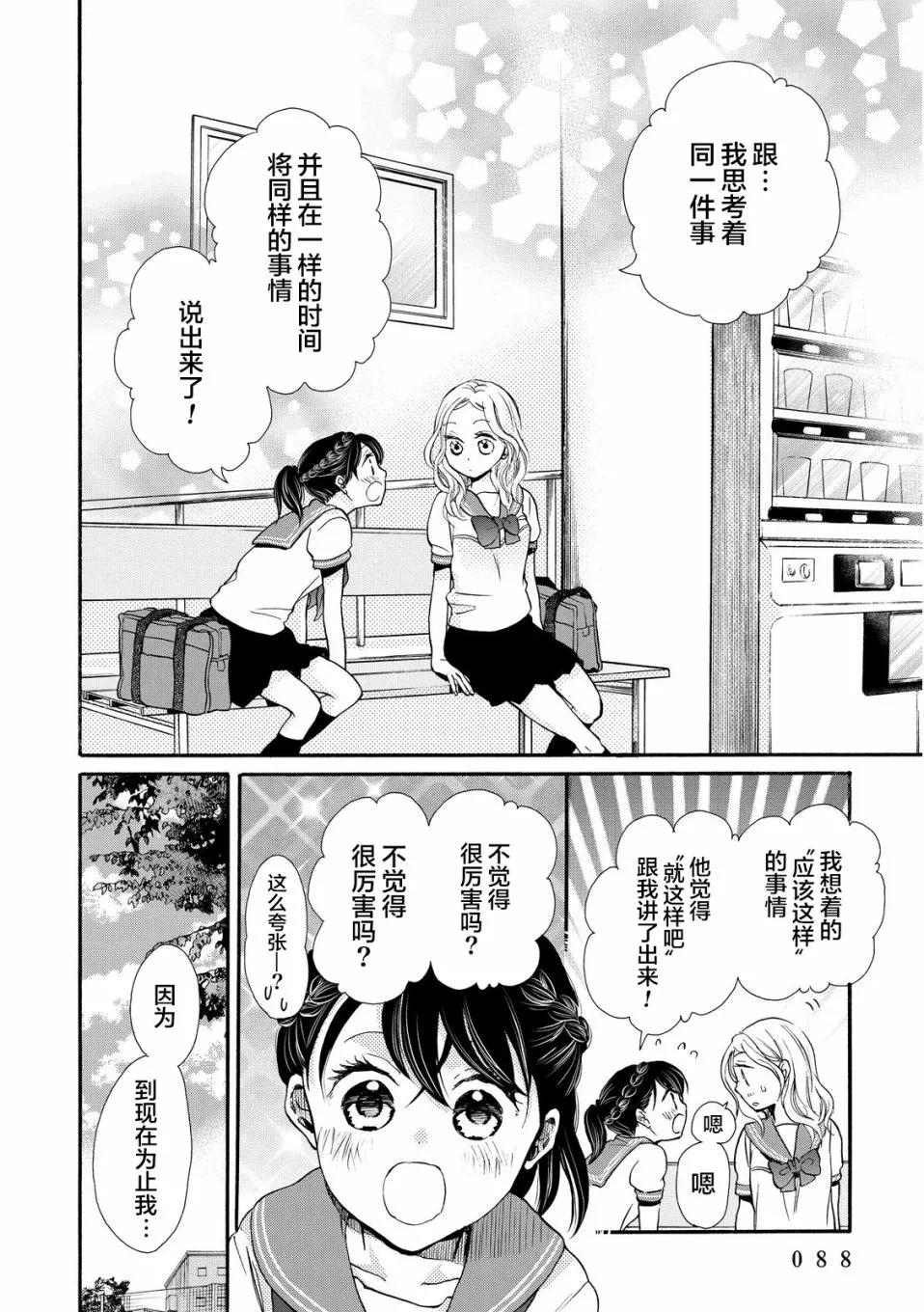 第15话 第25页