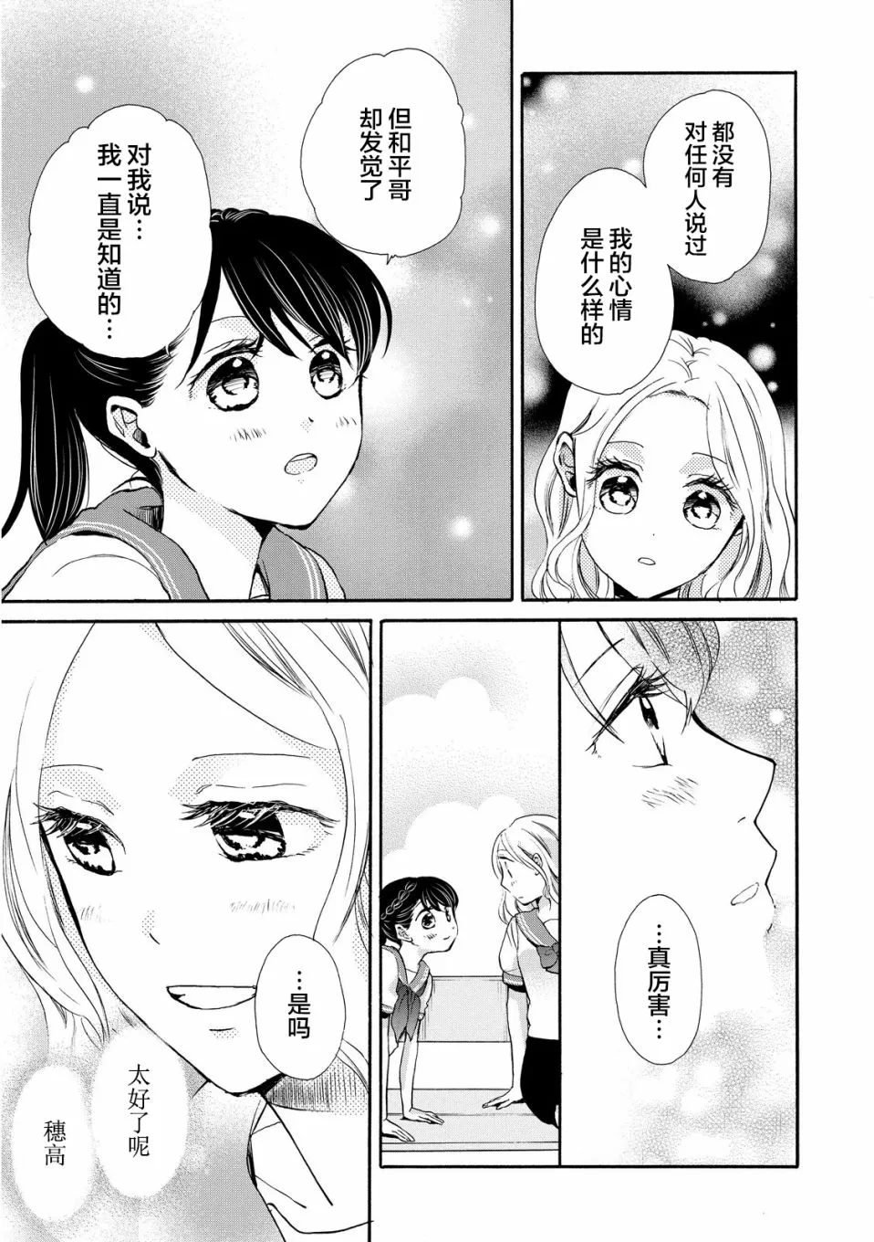 第15话 第26页