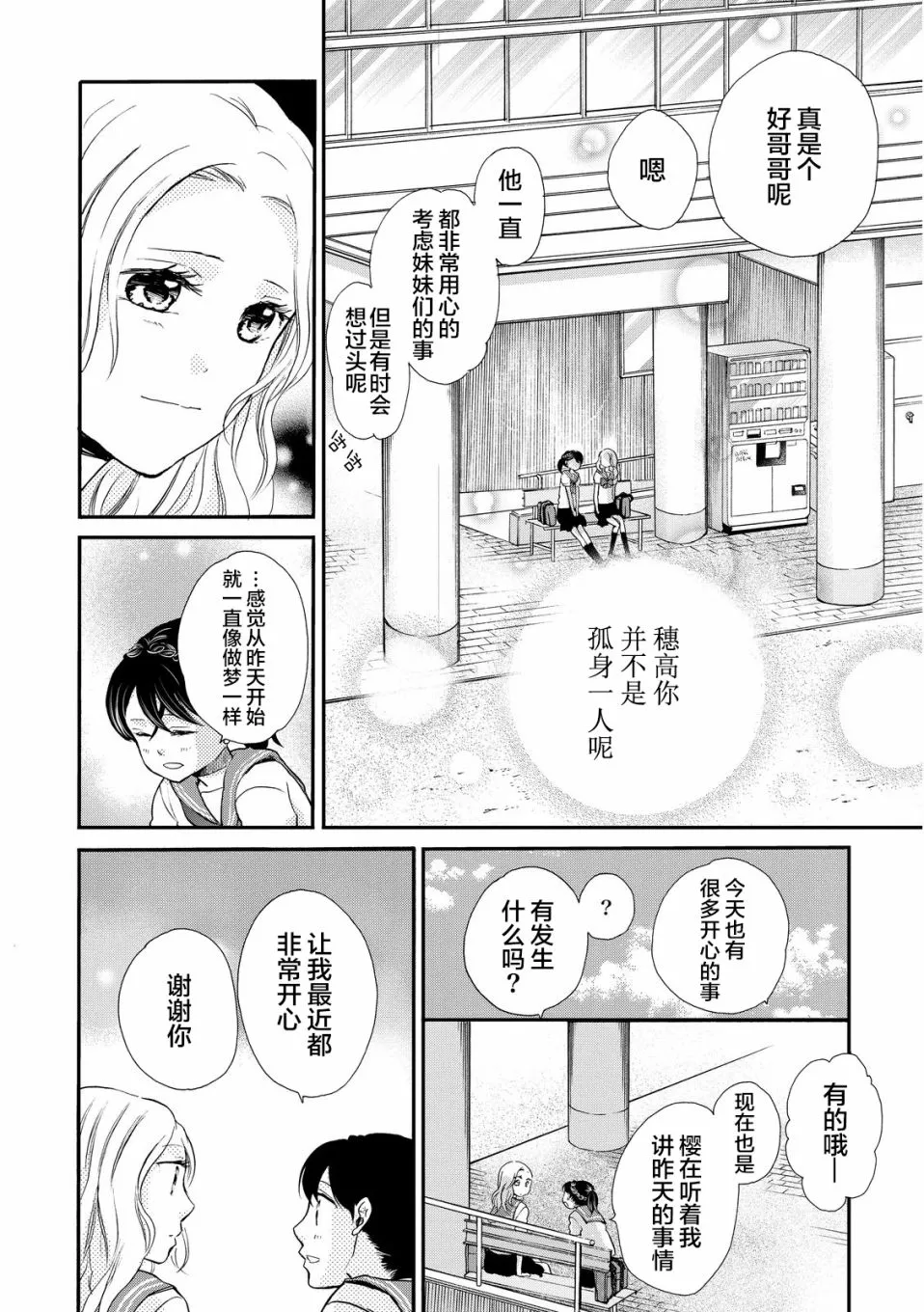 第15话 第27页
