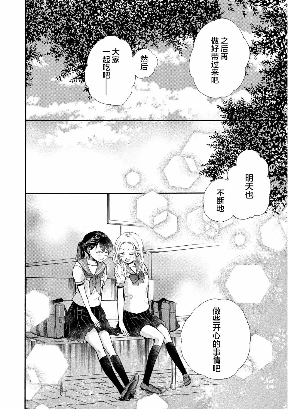 第15话 第29页