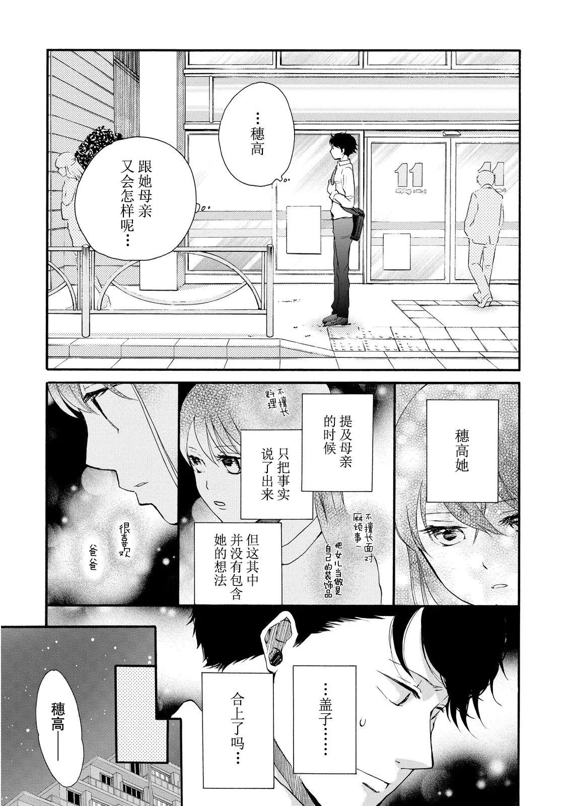 第14话 第7页