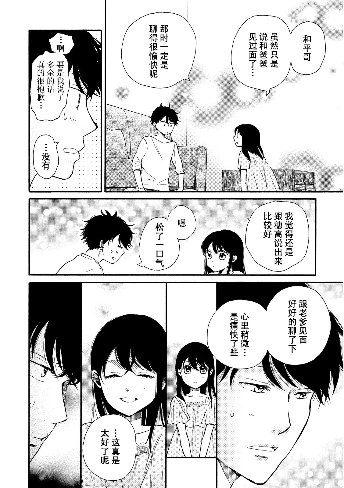 第14话 第10页