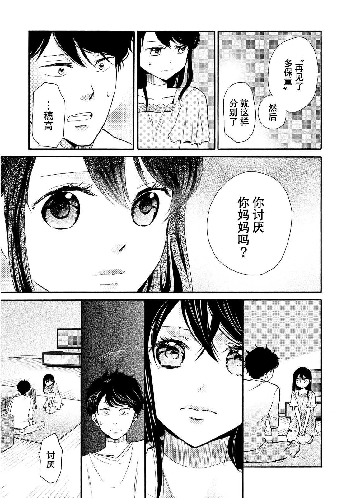 第14话 第13页