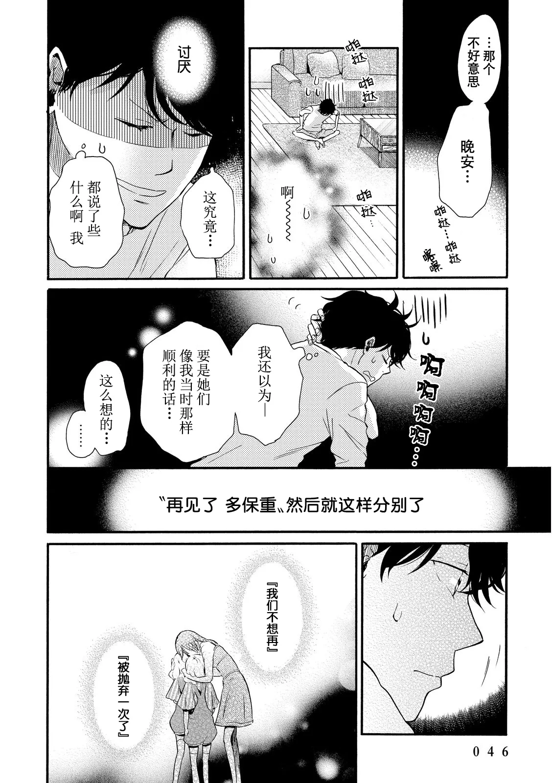 第14话 第14页