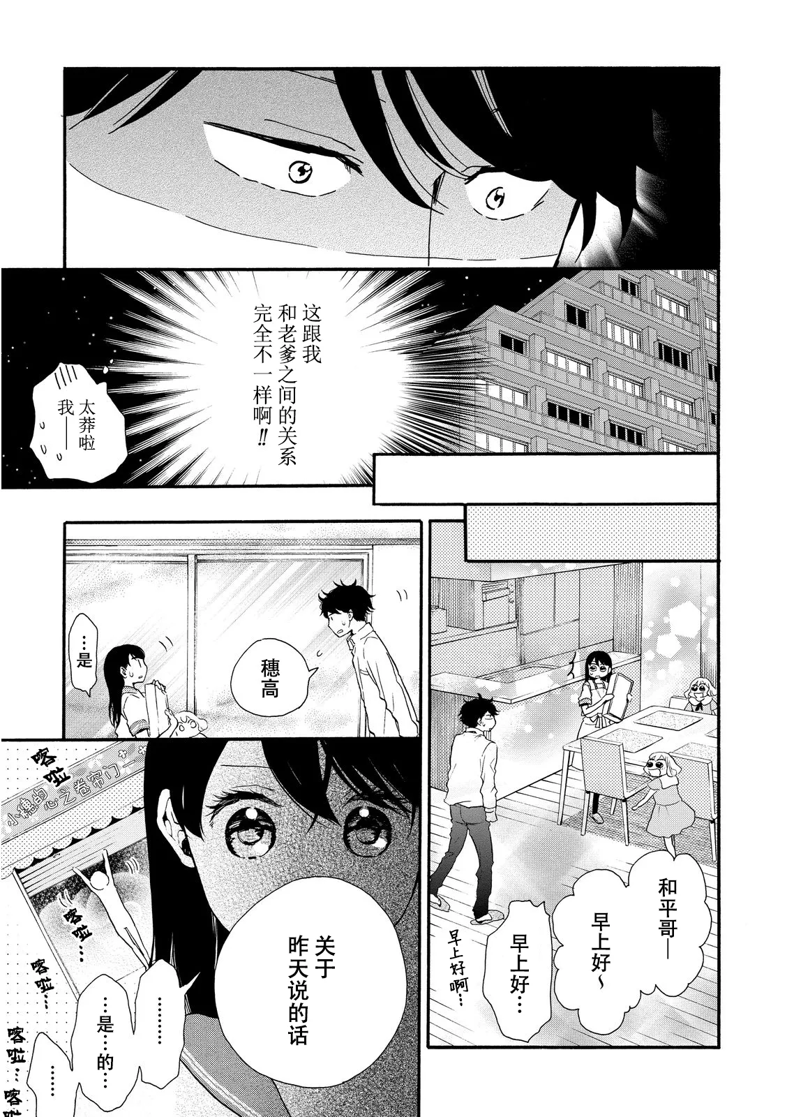 第14话 第15页