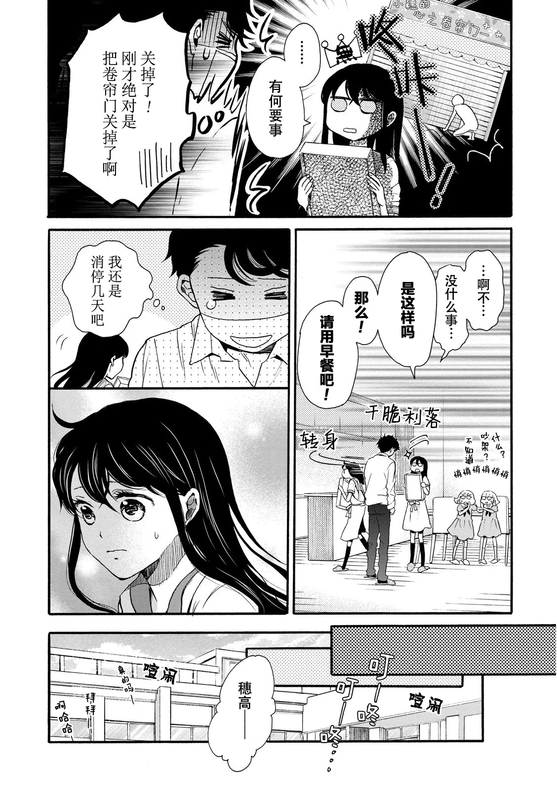 第14话 第16页