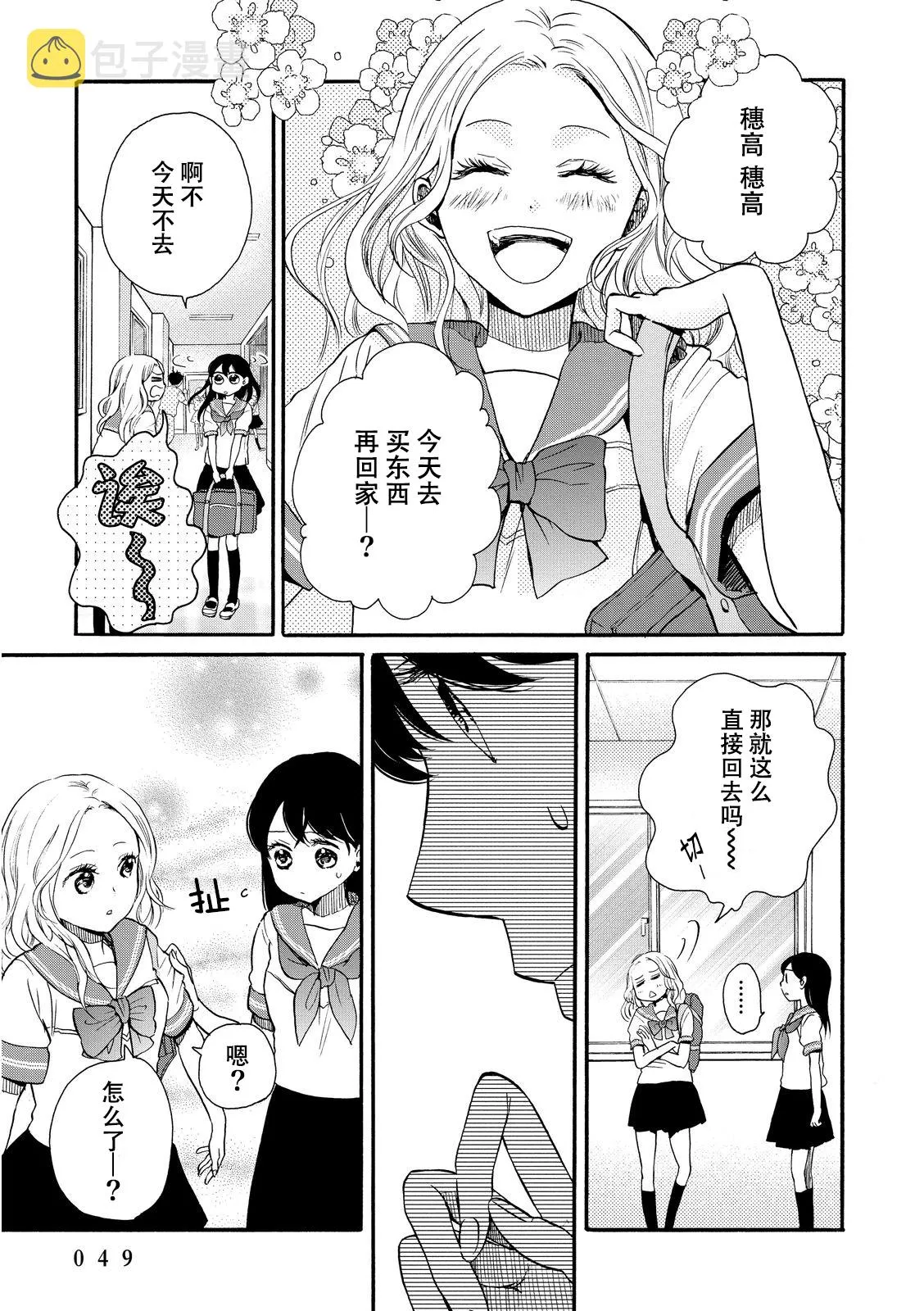 第14话 第17页