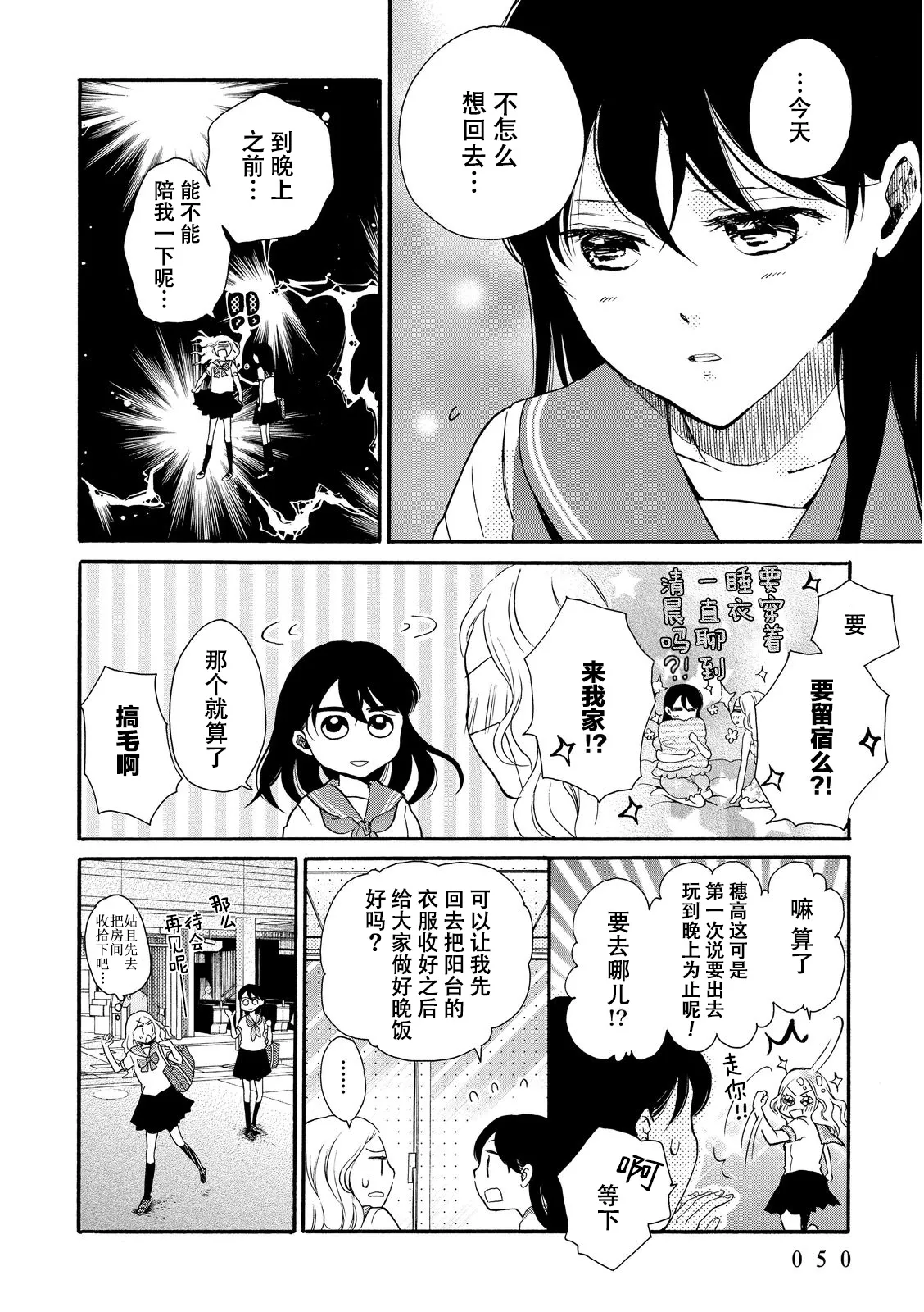 第14话 第18页