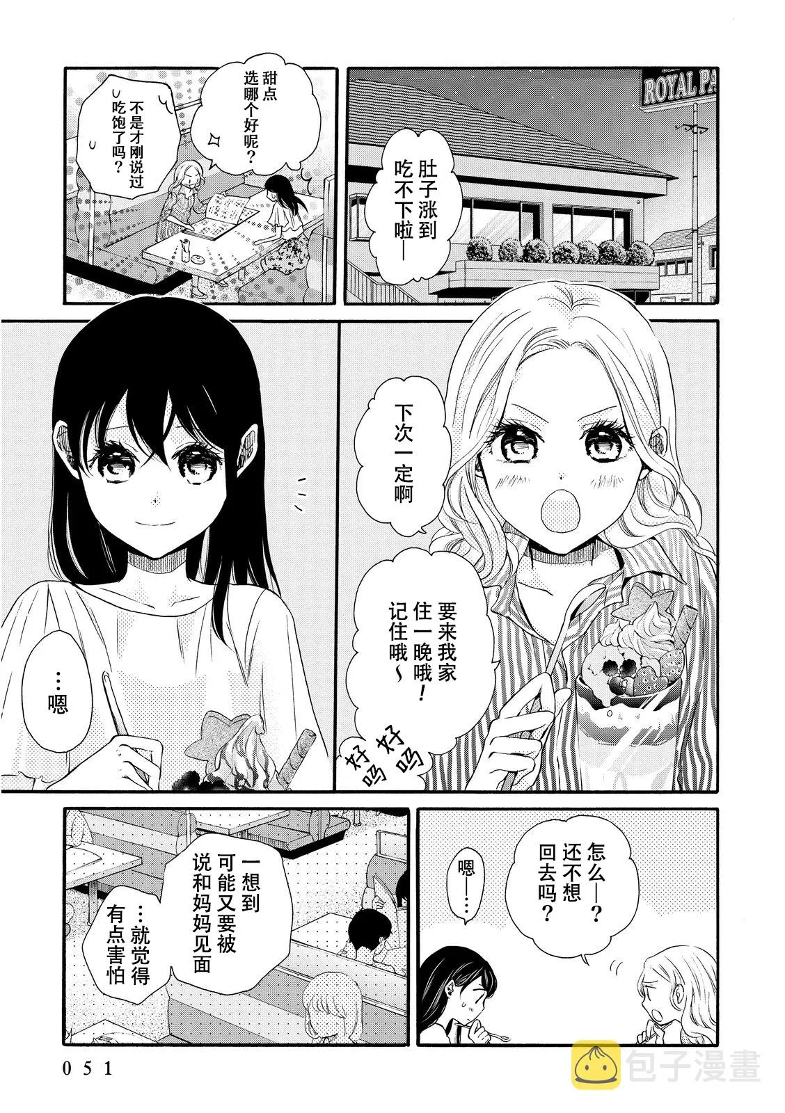 第14话 第19页
