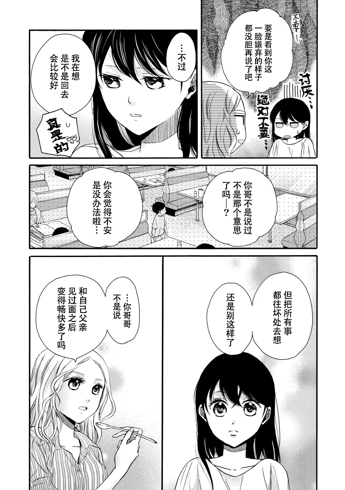 第14话 第20页