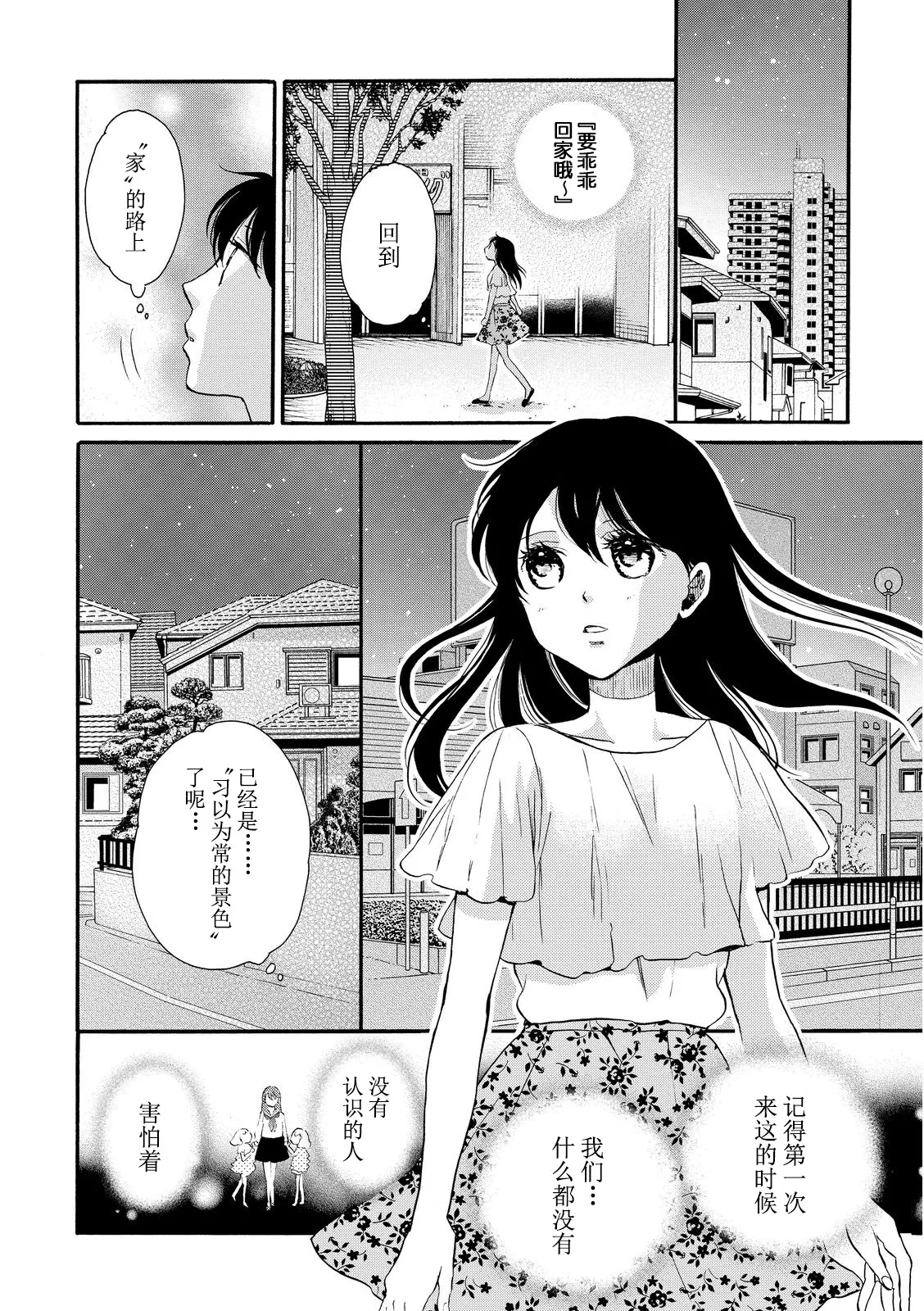 第14话 第22页