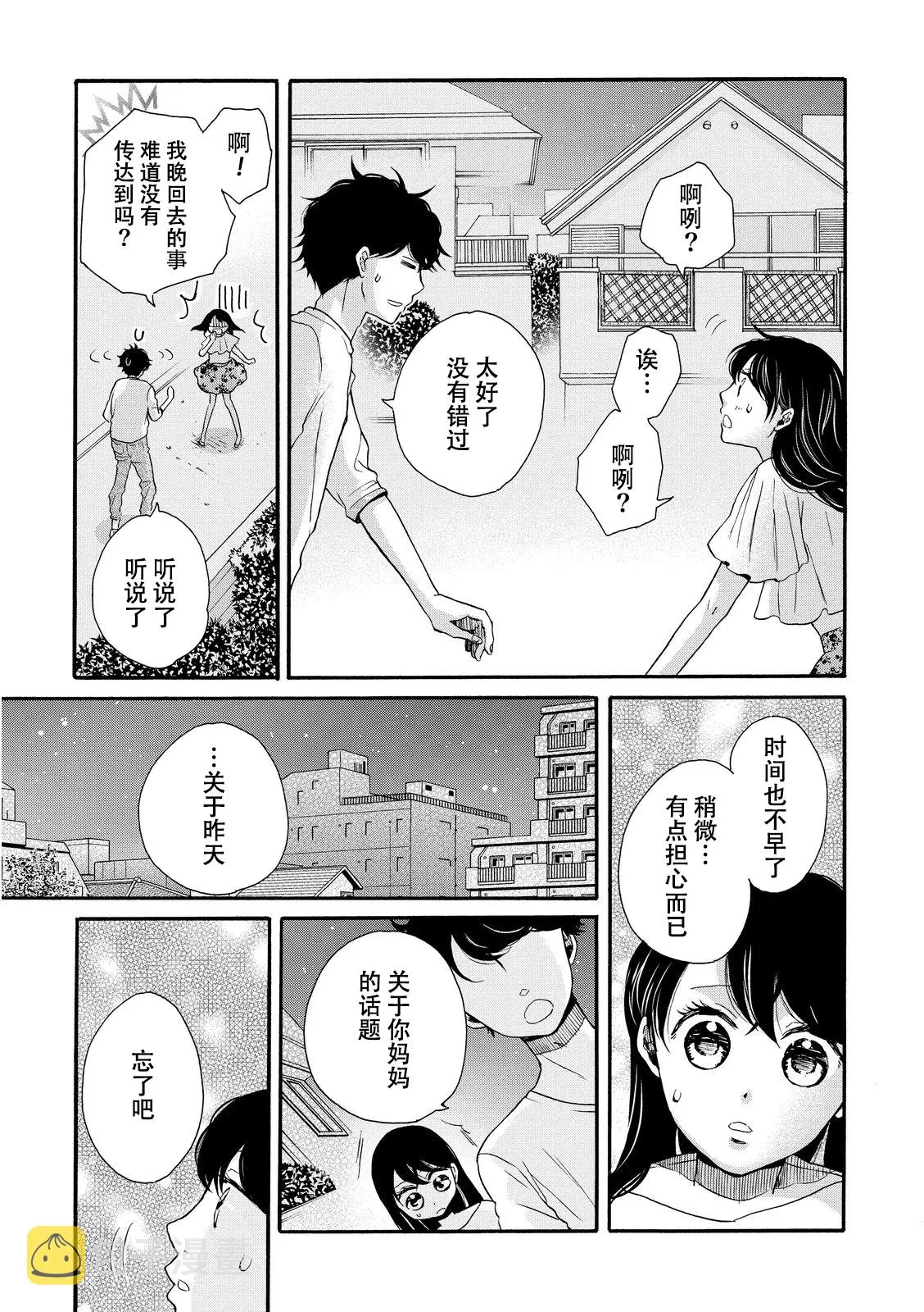 第14话 第25页
