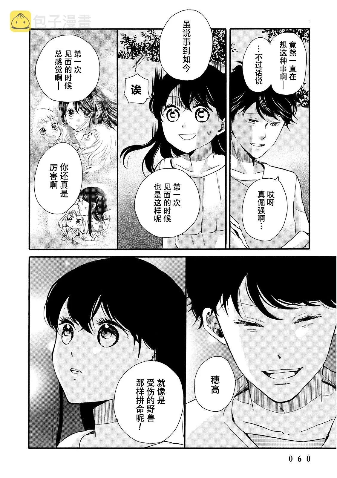 第14话 第28页