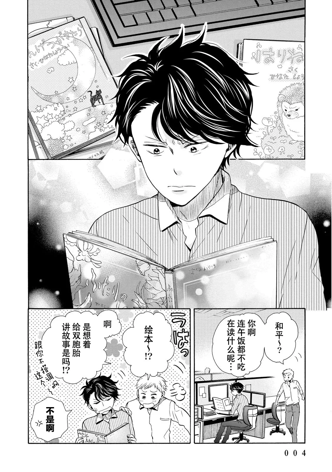 第13话 第5页
