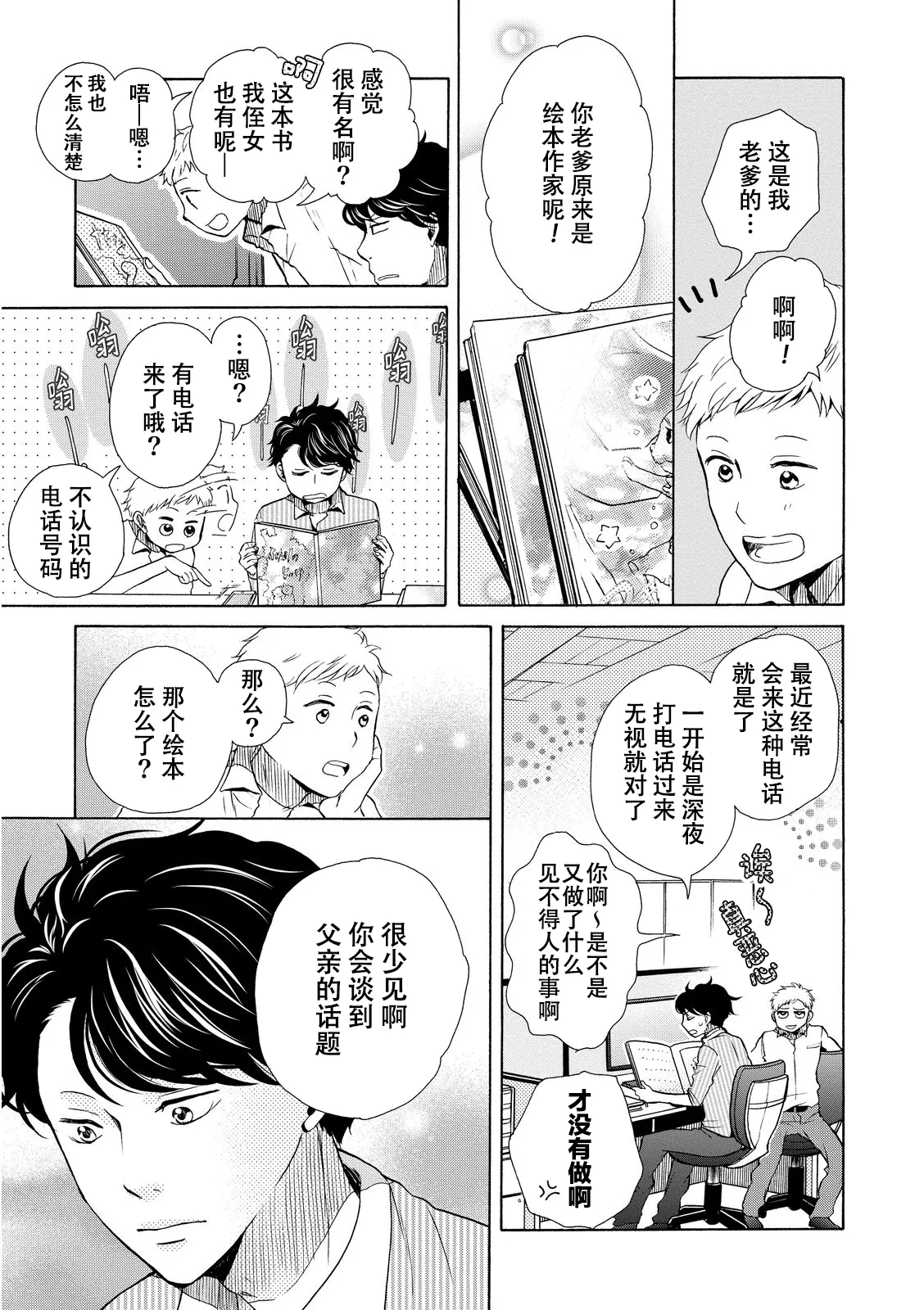 第13话 第6页
