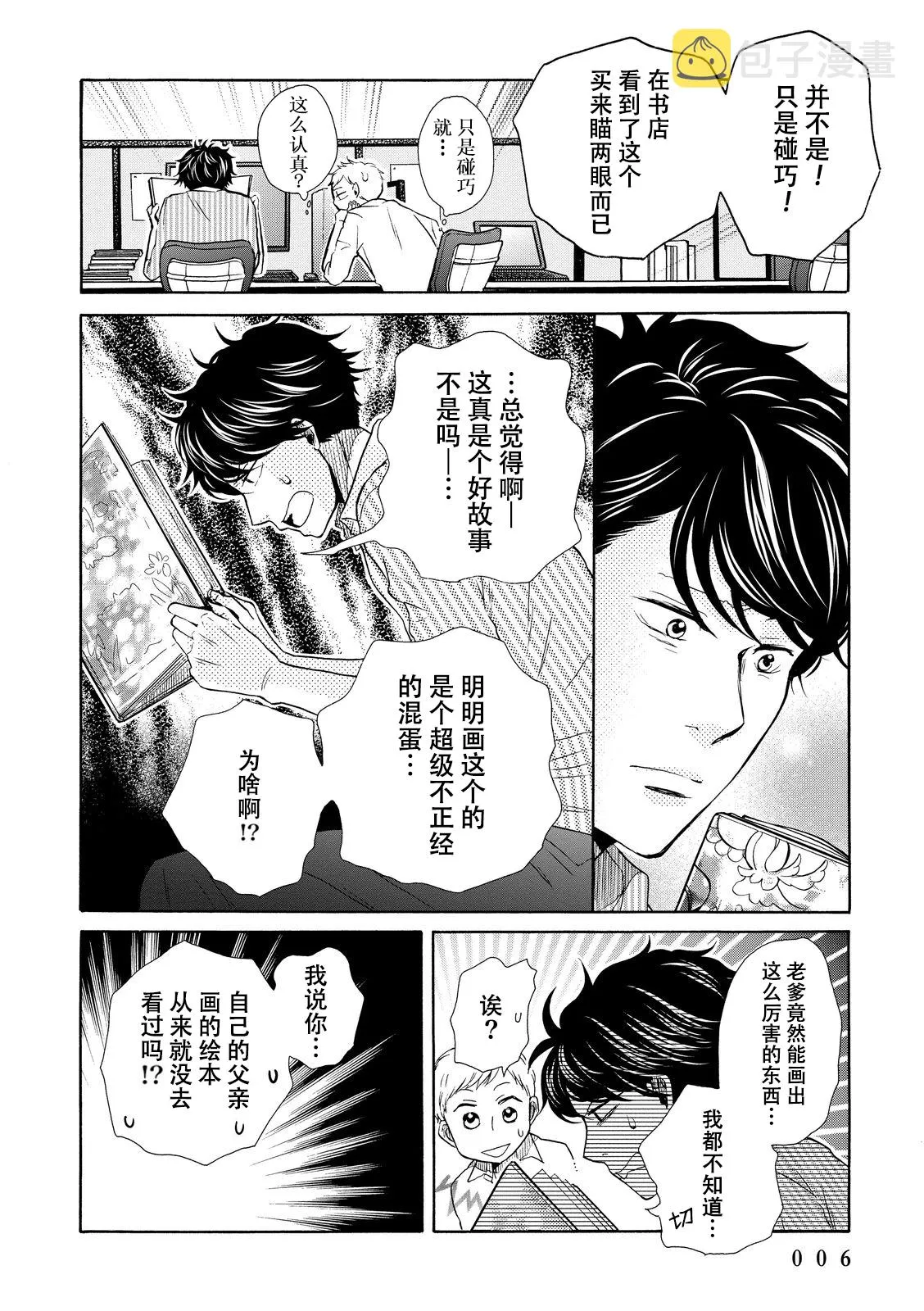 第13话 第7页
