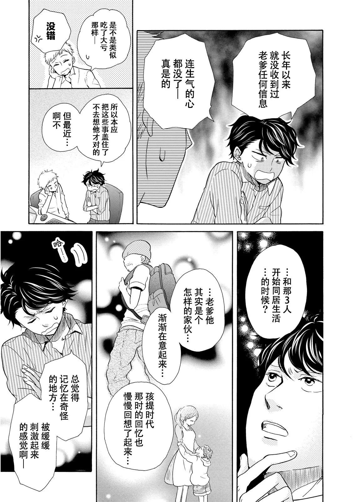 第13话 第8页