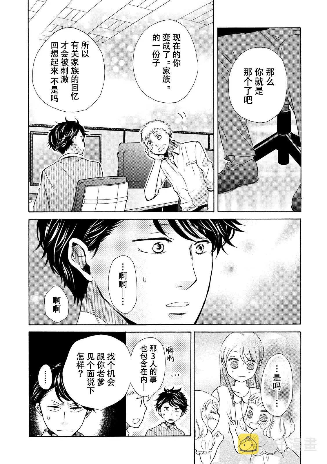 第13话 第9页