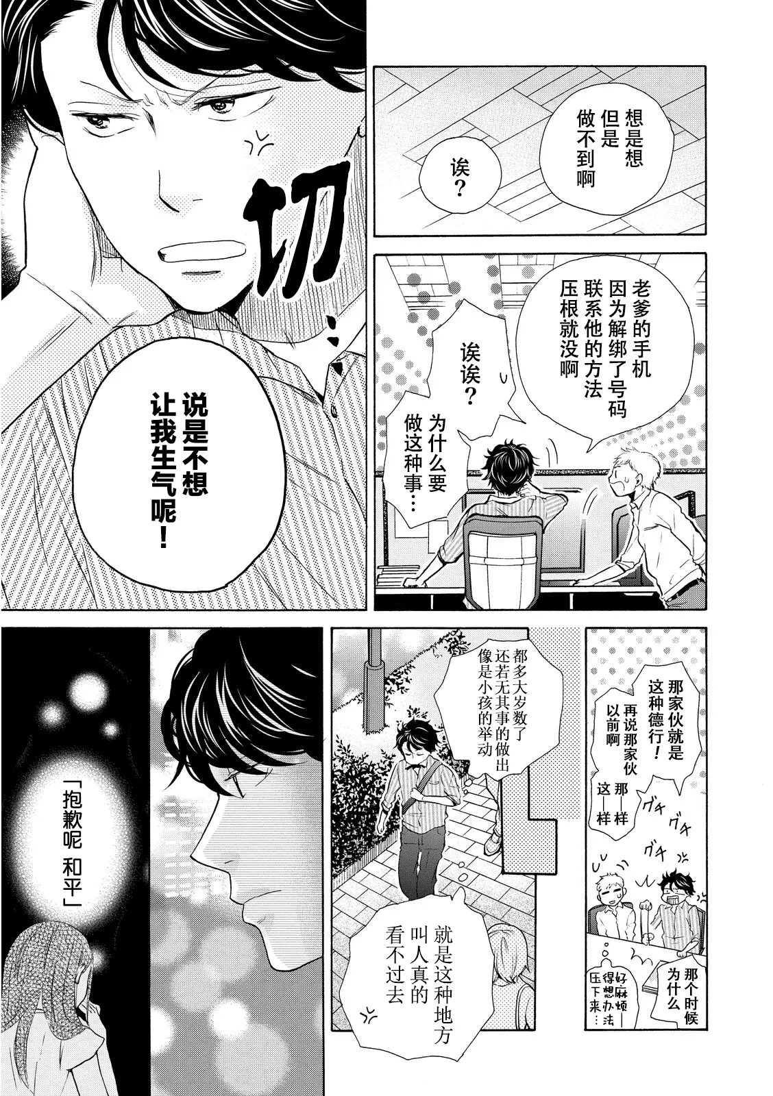第13话 第10页