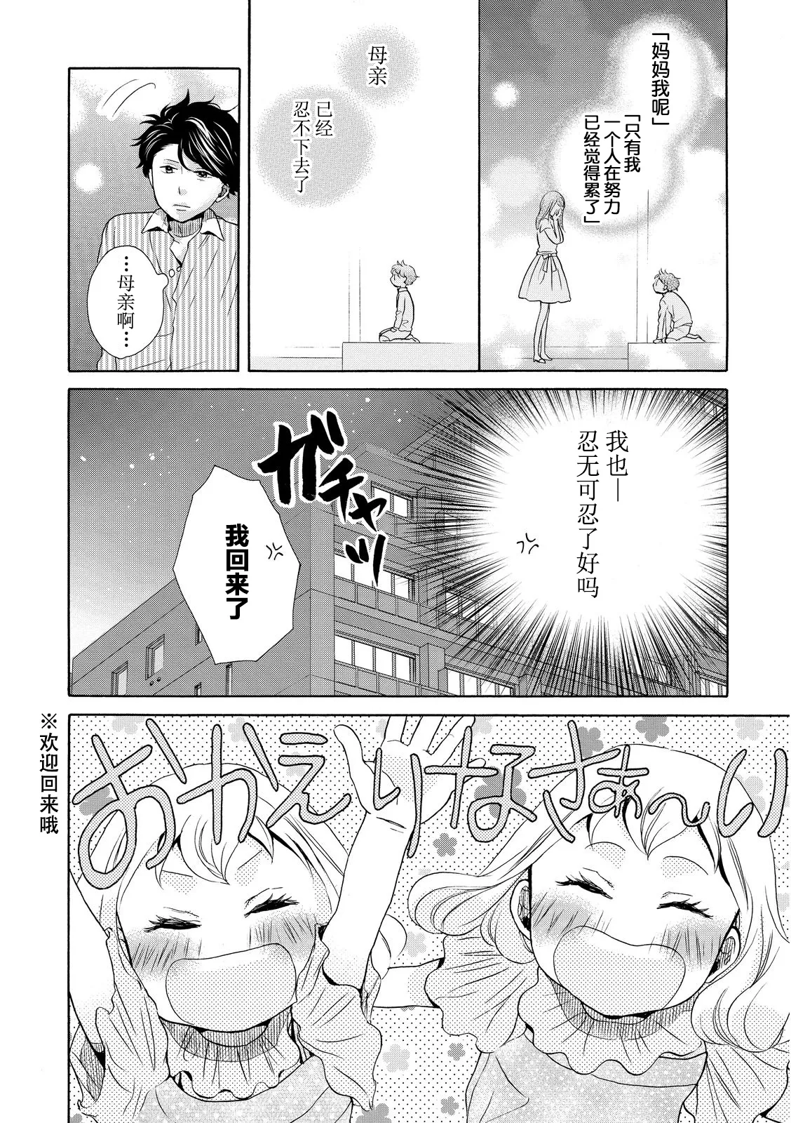 第13话 第11页