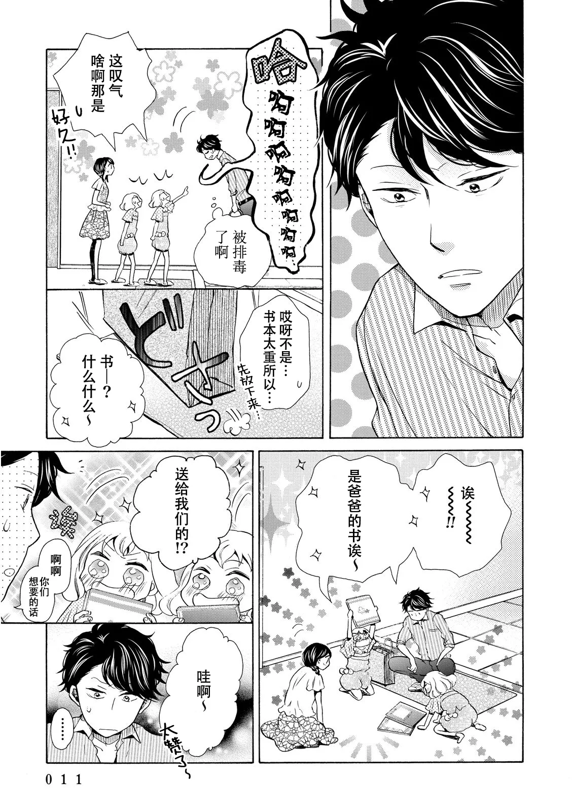 第13话 第12页