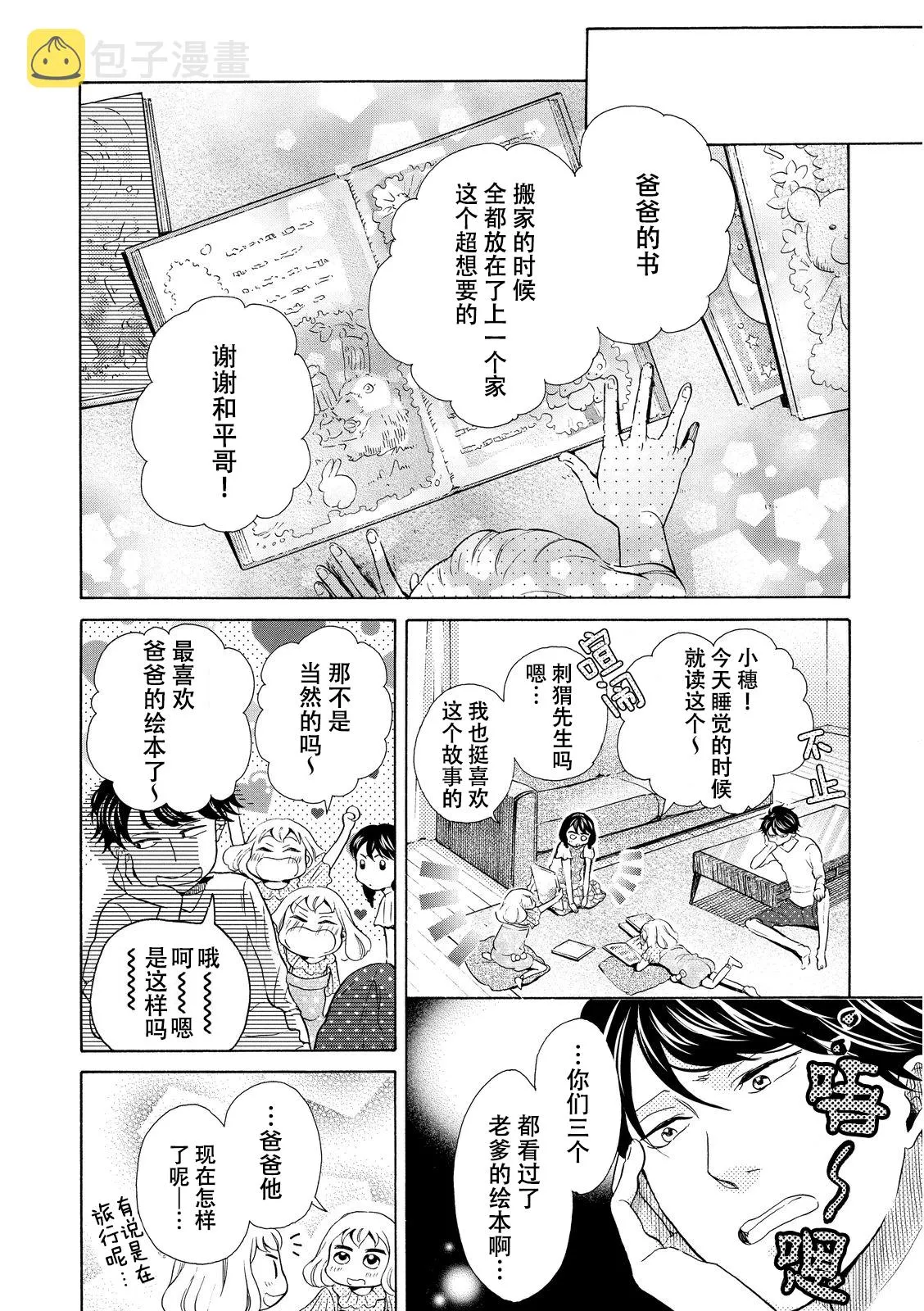 第13话 第13页