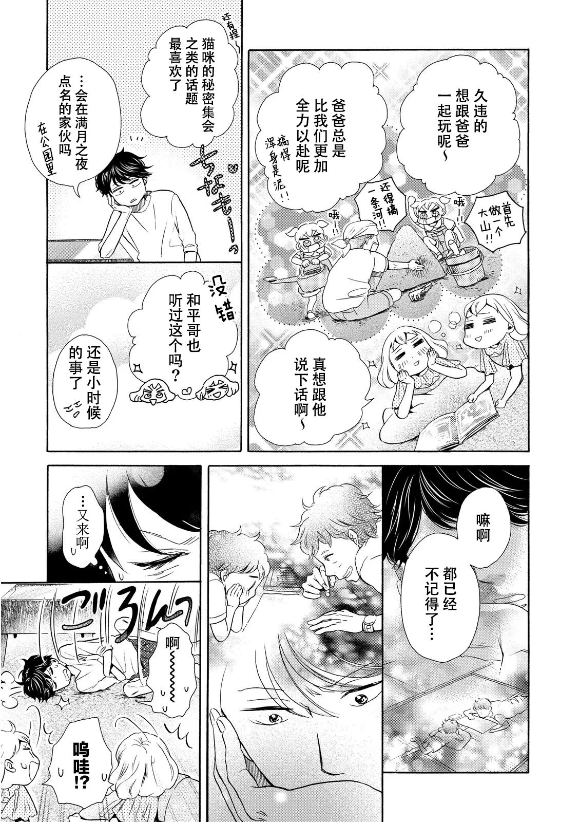 第13话 第14页