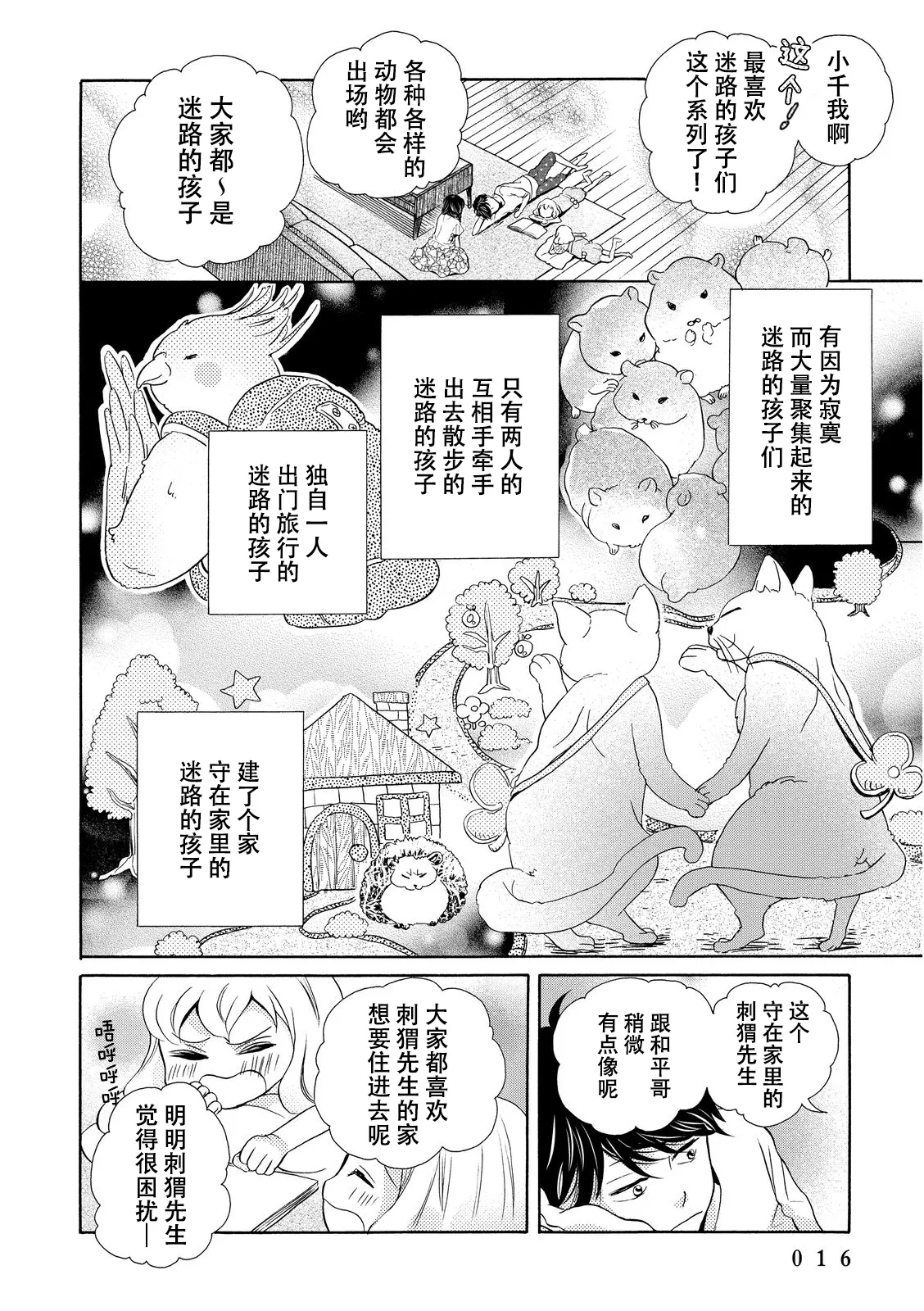 第13话 第17页