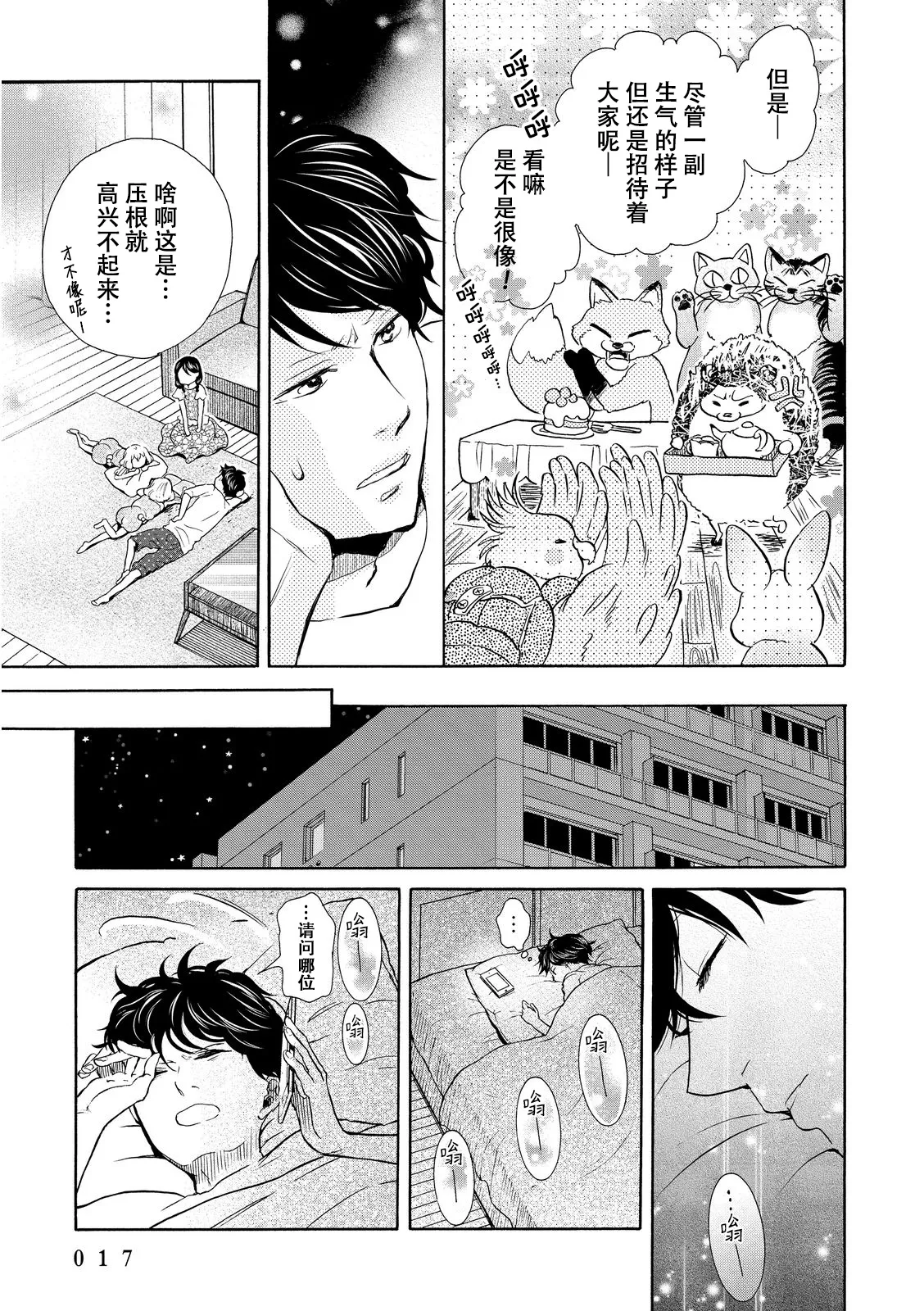 第13话 第18页