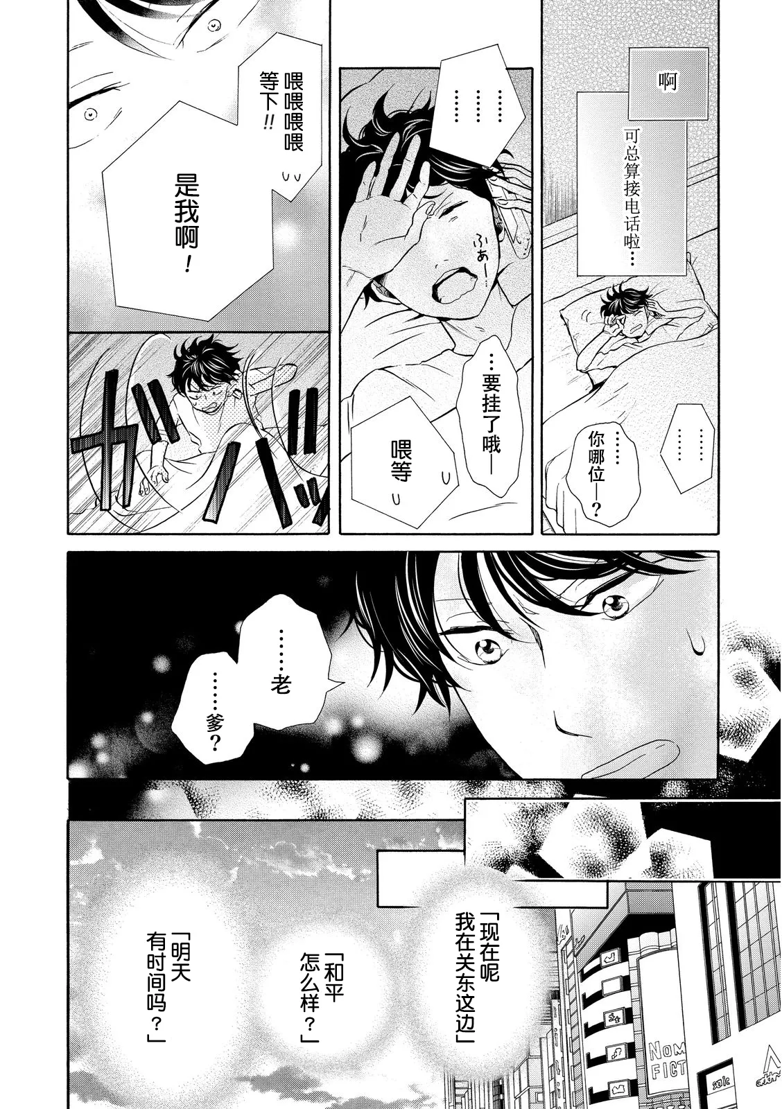 第13话 第19页