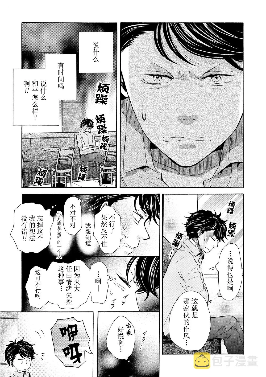 第13话 第20页