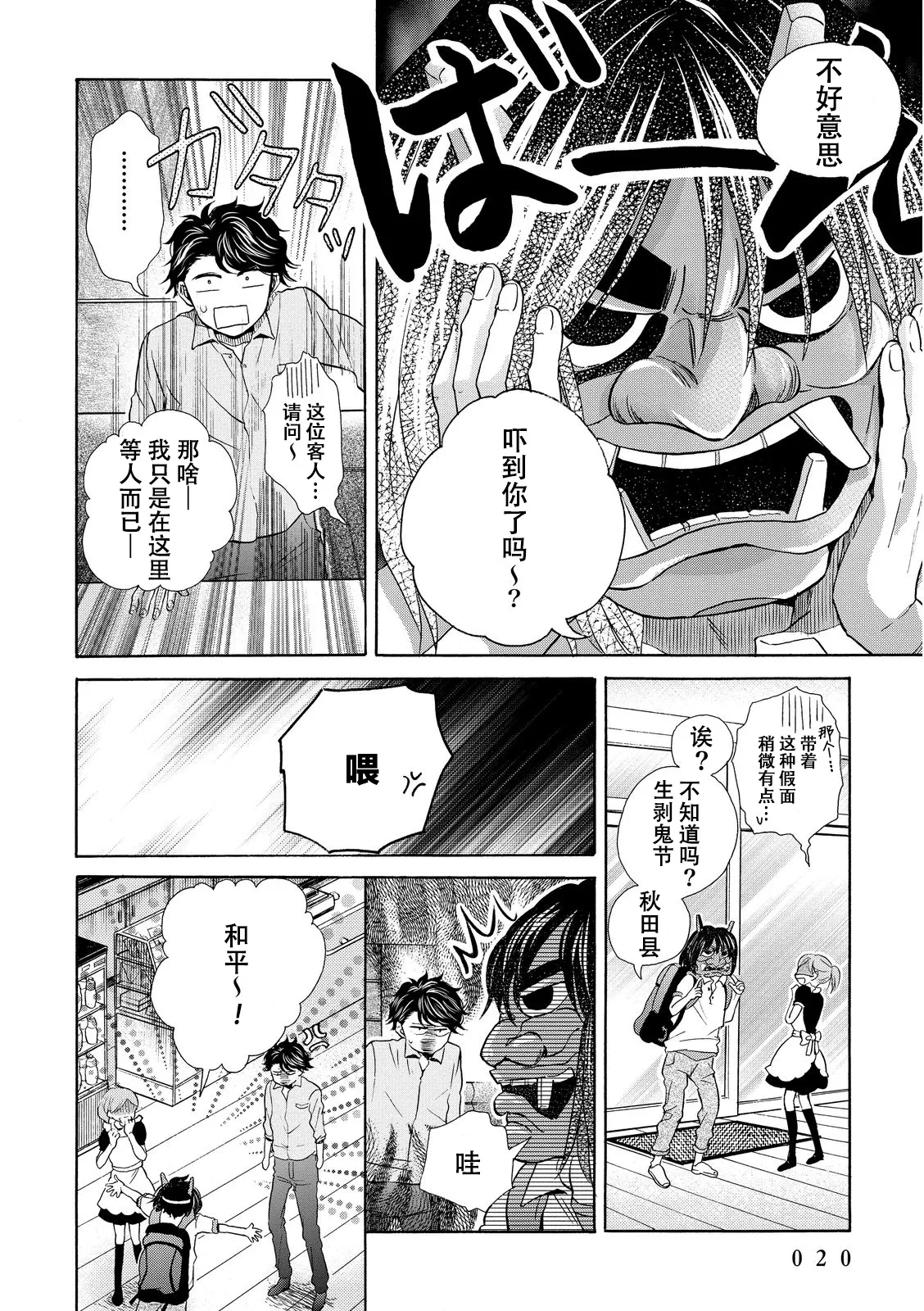 第13话 第21页