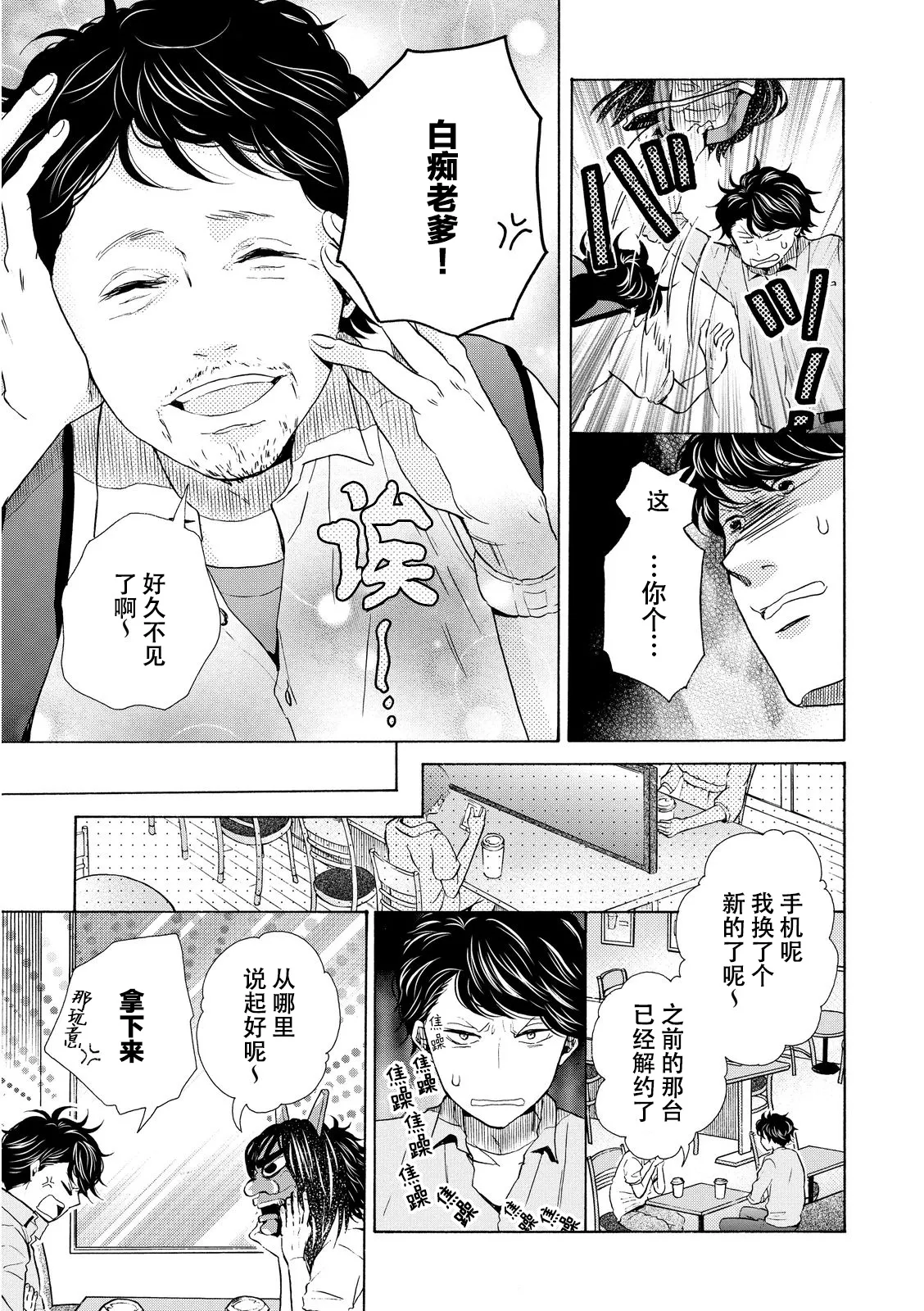 第13话 第22页
