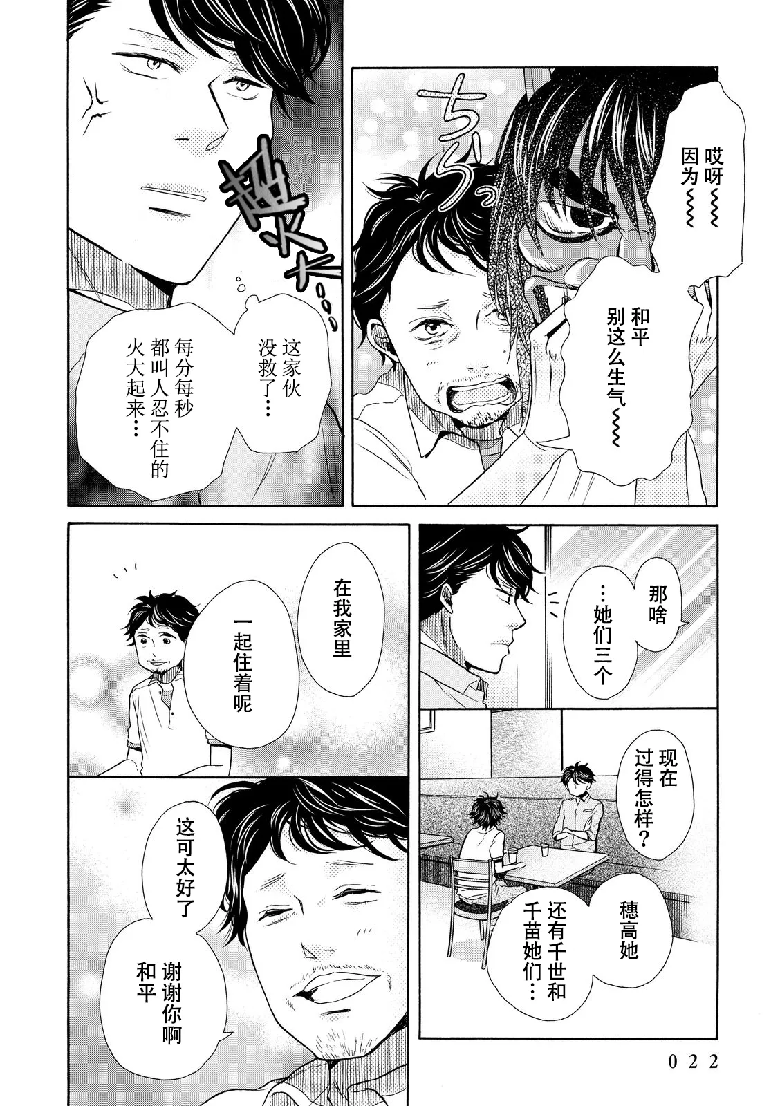 第13话 第23页