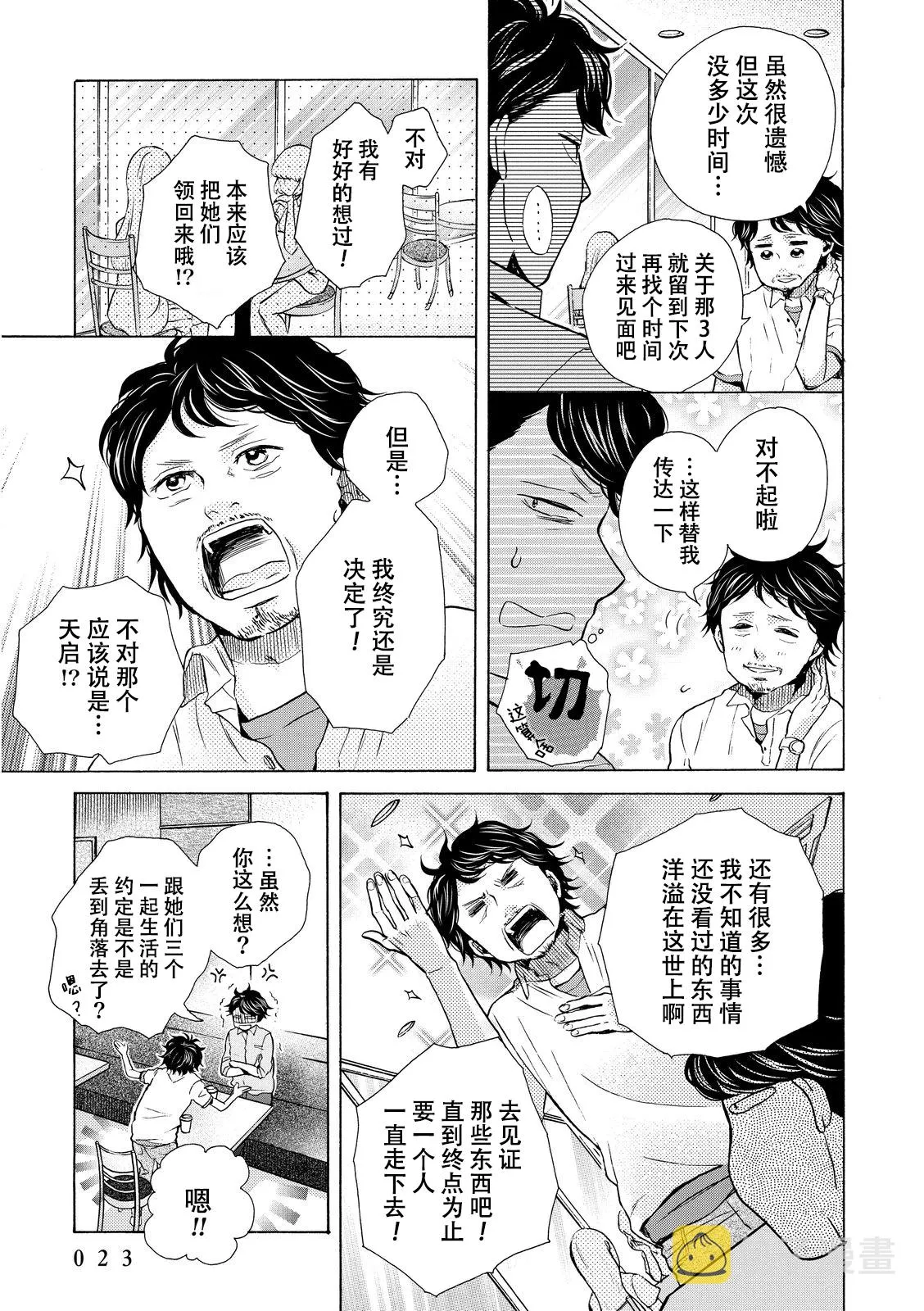 第13话 第24页